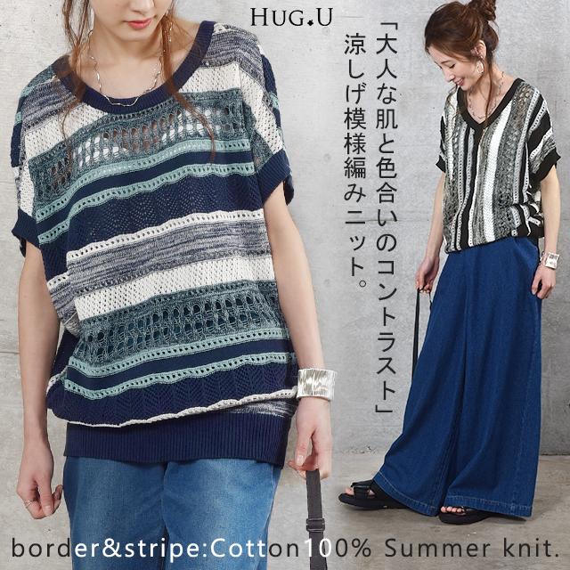 ニットニット トップス レディース 2way ストライプ ボーダー Vネック ニット ドルマン ドルマンスリーブ かぎ編み 体型カバー Uネック 長袖 半袖 Z579 Hug U ハグユー 通販 Yahoo ショッピング