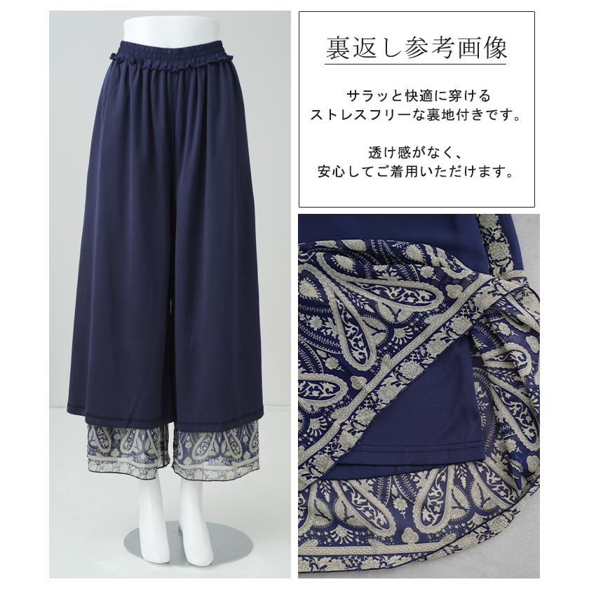 HUG.U（ハグユー） ワイドパンツ レディース 柄 シフォンパンツ