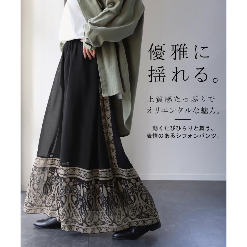 HUG.U（ハグユー） ワイドパンツ レディース 柄 シフォンパンツ