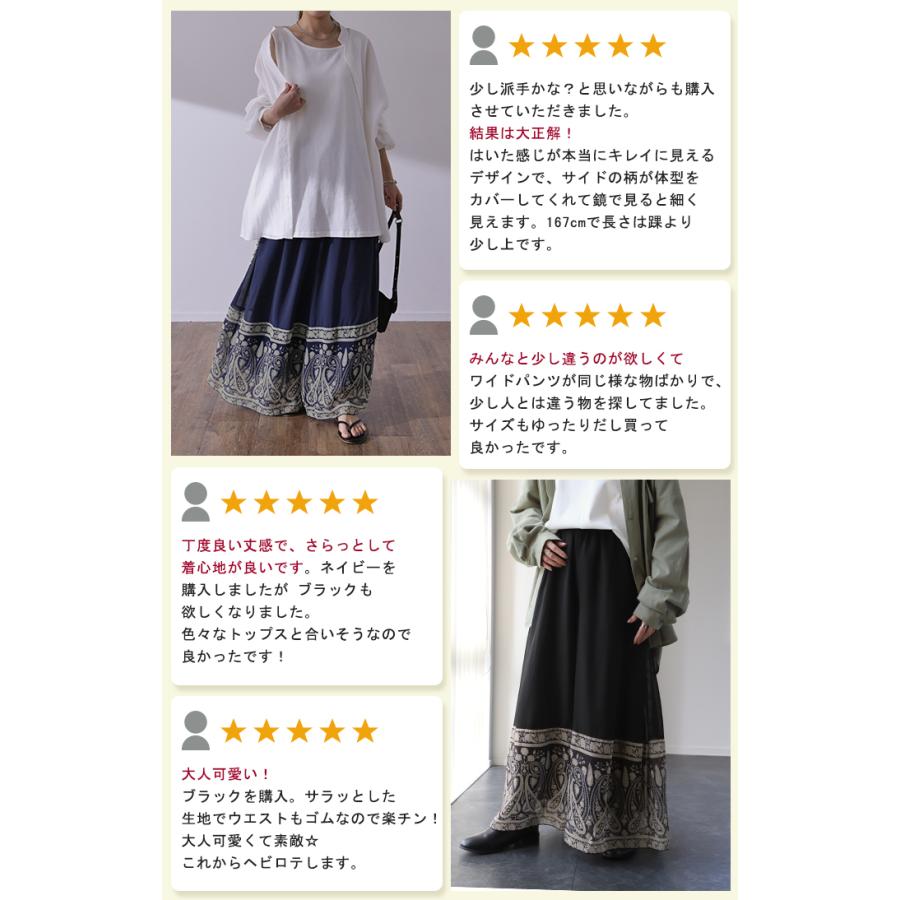 HUG.U（ハグユー） ワイドパンツ レディース 柄 シフォンパンツ