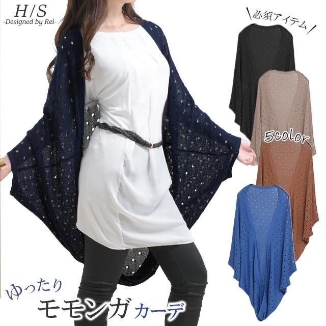 カーディガン ニット ニットカーディガン ドルマンスリーブ レディース ドルマン 春夏ニット かぎ編み 無地 シンプル ビッグシルエット 春夏 アウトレット Z629 Hug U ハグユー 通販 Yahoo ショッピング