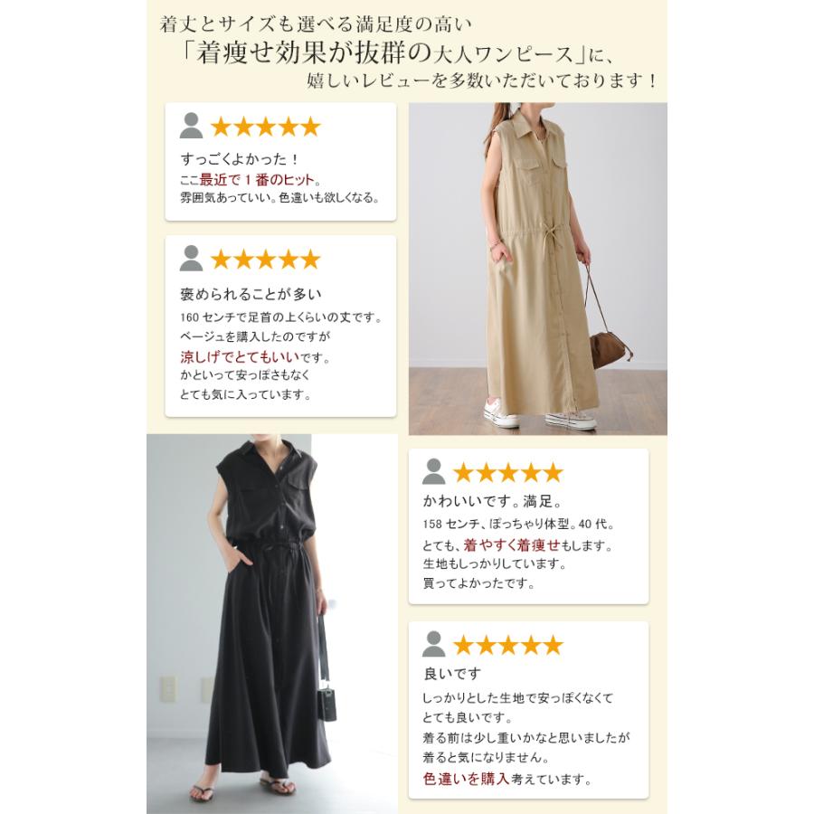 ワンピース レディース ロングワンピース ノースリーブ  シャツワンピース | HUG.U | 13