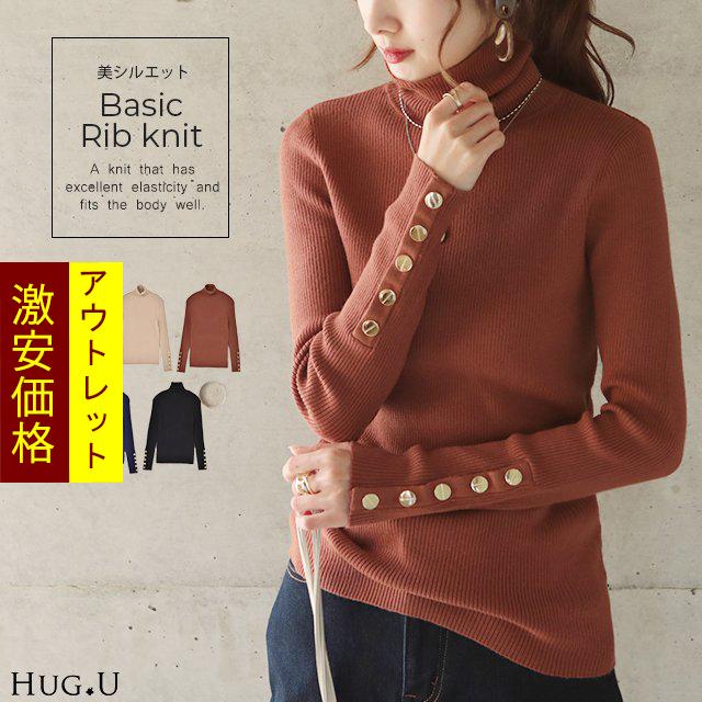 ニット レディース セーター タートルネック 洗えるニット トップス リブニット アウトレット Z674 Hug U ハグユー 通販 Yahoo ショッピング
