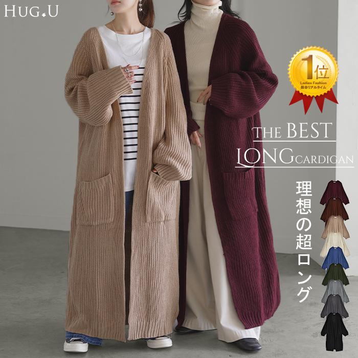 HUG.U カーディガン レディース 送料無料 ロング ニット HUG.U カーディガン レディース 送料無料 ロング ニット