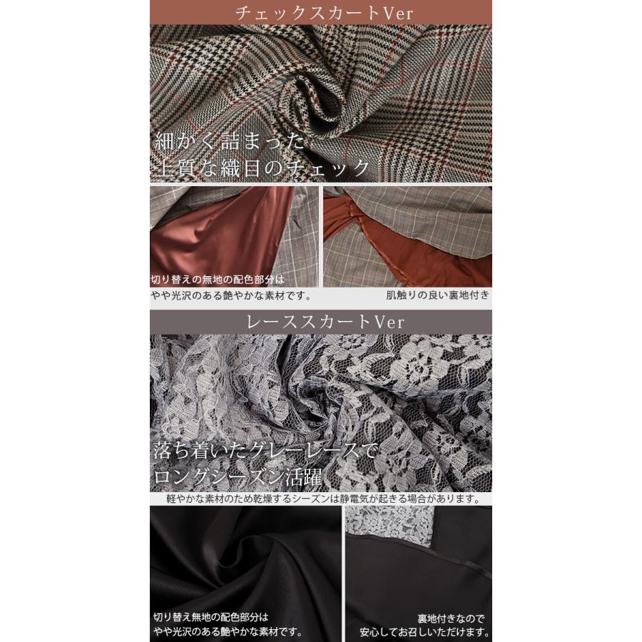 スカート  ロング マキシスカート チェック Aライン ロングスカート レース | HUG.U | 12