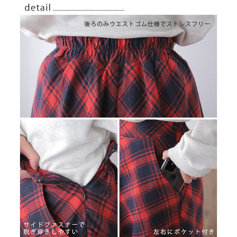 スカート レディース ロングスカート チェック Aラインスカート タータンチェック クリスマス | HUG.U | 17