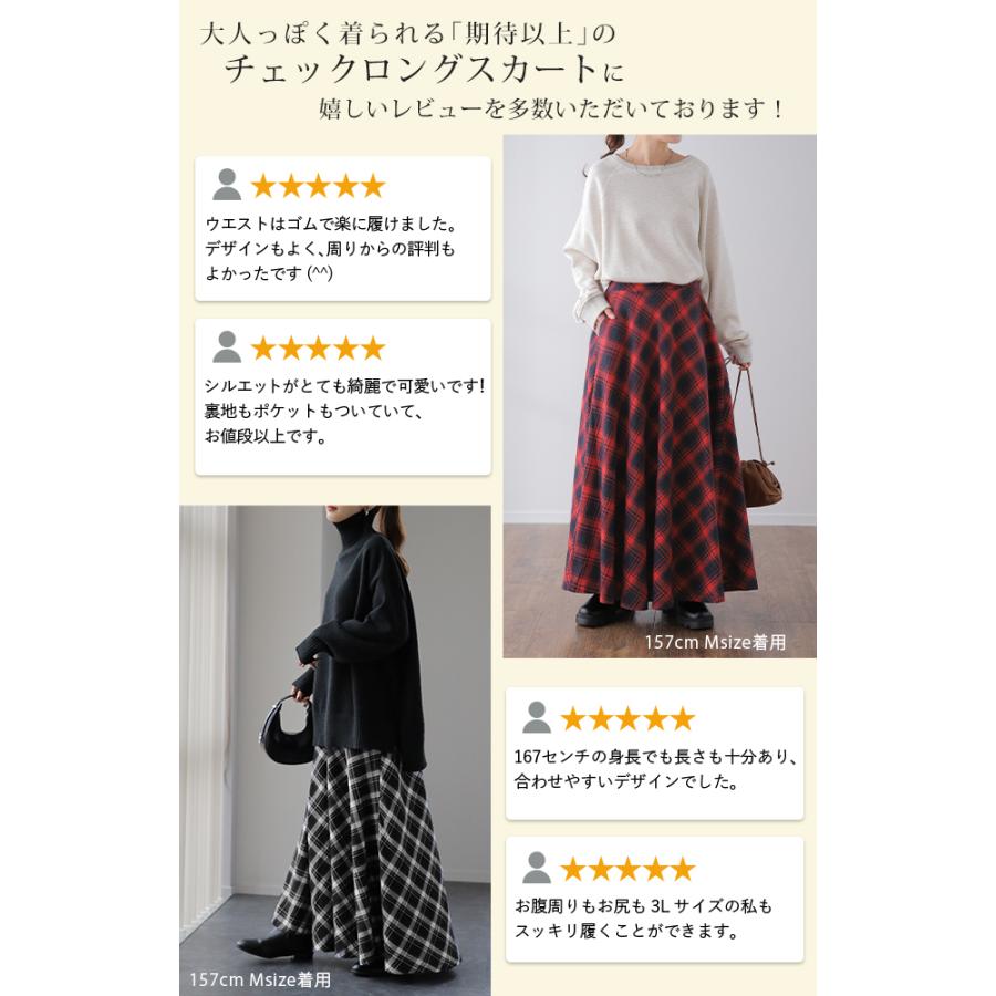 HUG.U スカート レディース ロングスカート チェック Aライン HUG.U スカート レディース ロングスカート チェック Aライン