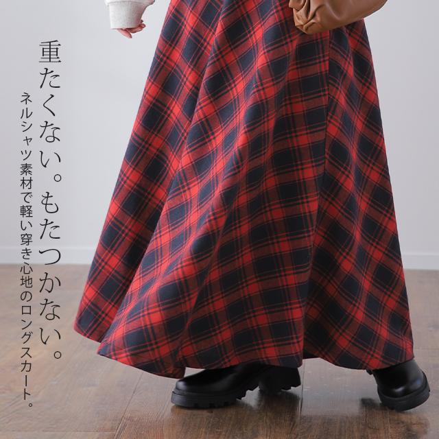 スカート レディース ロングスカート チェック Aラインスカート タータンチェック Z876 Hug U ハグユー 通販 Yahoo ショッピング
