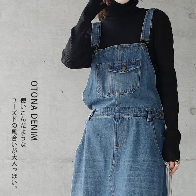 ワンピース レディース デニムワンピース ジャンパースカート ロングワンピース ワンピ デニム Aライン オーバーオール | HUG.U | 11