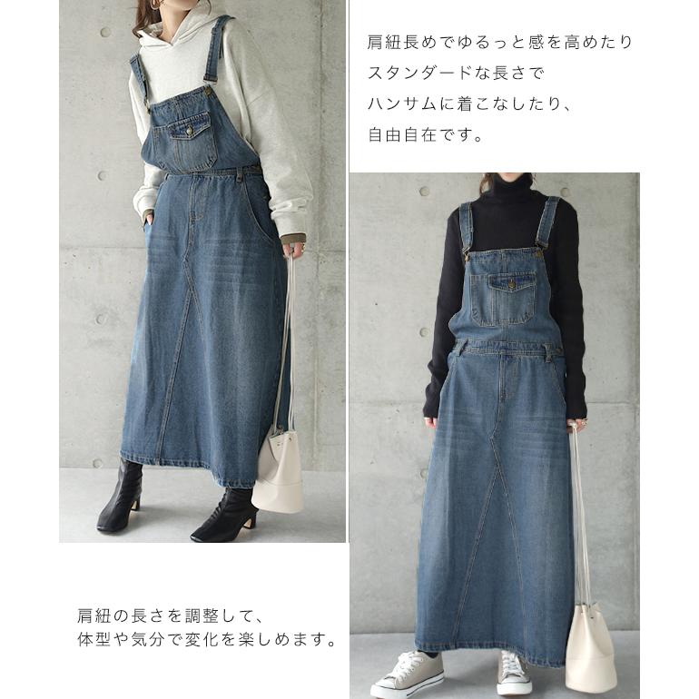 ワンピース レディース デニムワンピース ジャンパースカート ロングワンピース ワンピ デニム Aライン オーバーオール | HUG.U | 12