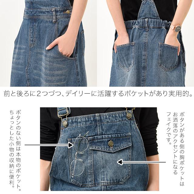 ワンピース レディース デニムワンピース ジャンパースカート ロングワンピース ワンピ デニム Aライン オーバーオール | HUG.U | 14