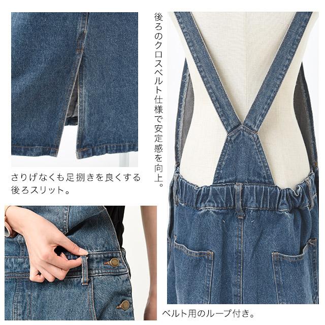 ワンピース レディース デニムワンピース ジャンパースカート ロングワンピース ワンピ デニム Aライン オーバーオール | HUG.U | 18