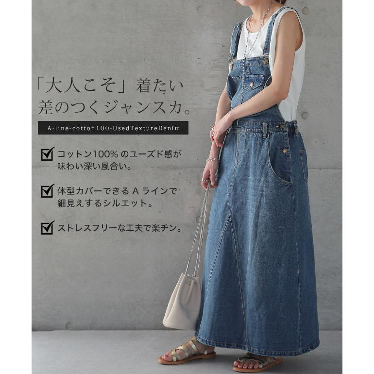 ワンピース レディース デニムワンピース ジャンパースカート ロングワンピース ワンピ デニム Aライン オーバーオール | HUG.U | 02