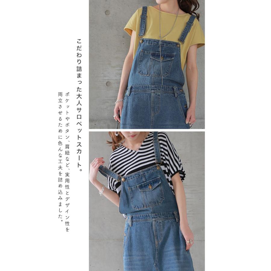 ワンピース レディース デニムワンピース ジャンパースカート ロングワンピース ワンピ デニム Aライン オーバーオール | HUG.U | 03
