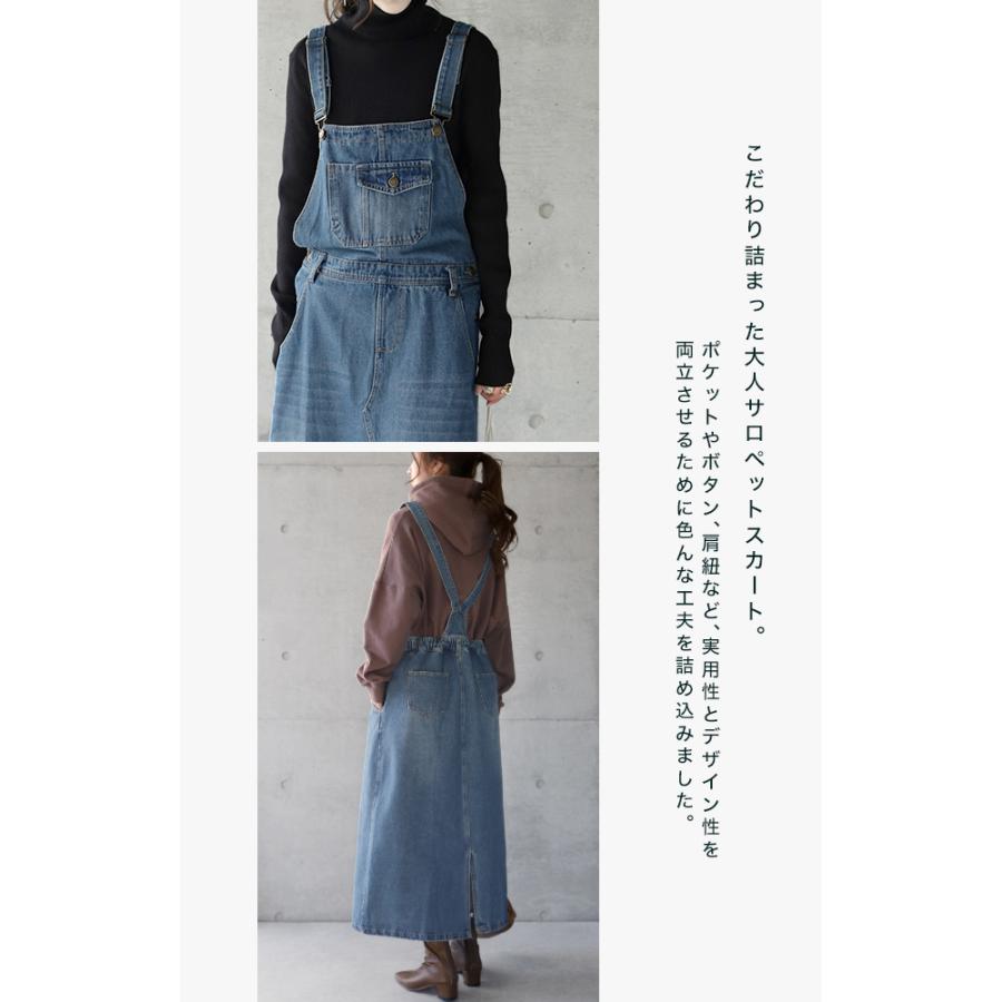 ワンピース レディース デニムワンピース ジャンパースカート ロングワンピース ワンピ デニム Aライン オーバーオール | HUG.U | 04