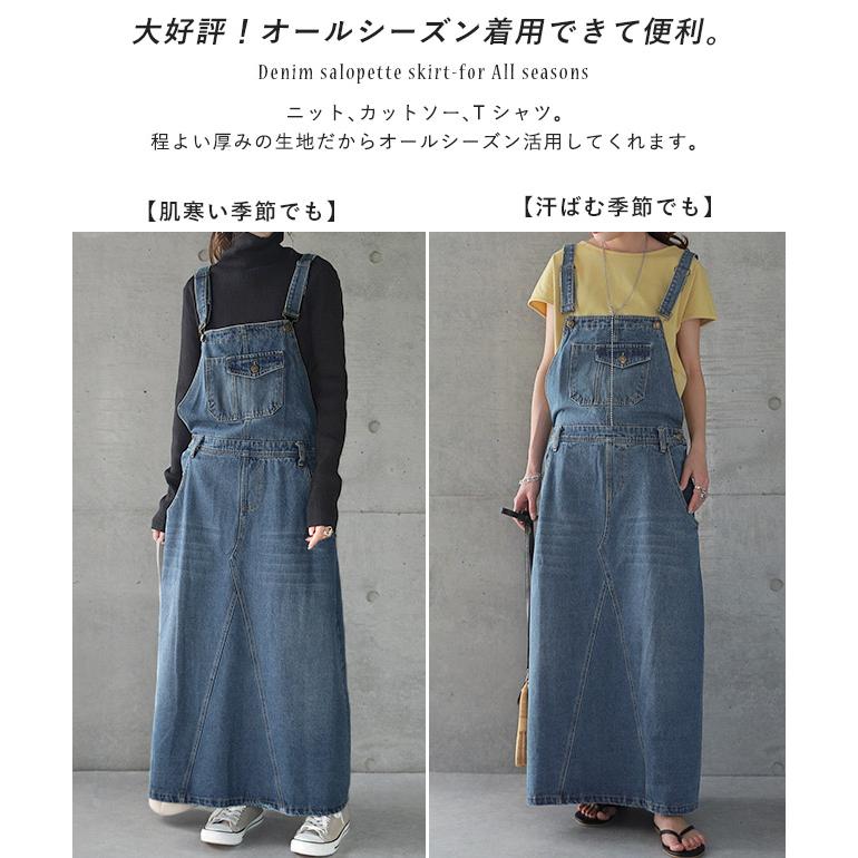 ワンピース レディース デニムワンピース ジャンパースカート ロングワンピース ワンピ デニム Aライン オーバーオール | HUG.U | 04
