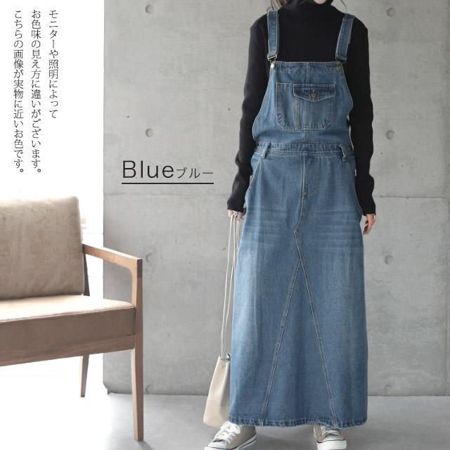 ワンピース レディース デニムワンピース ジャンパースカート ロングワンピース ワンピ デニム Aライン オーバーオール | HUG.U | 09