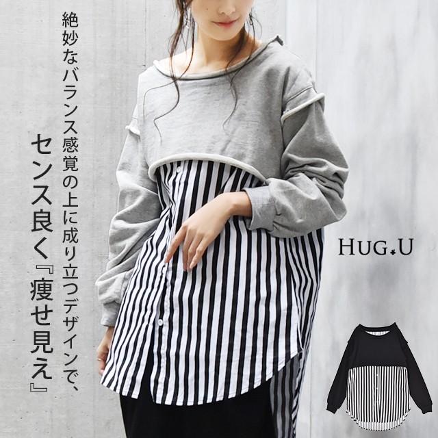 スウェット シャツ レディース トップス ドッキング フェイクレイヤード ストライプ トレーナー 春 Z940 Hug U ハグユー 通販 Yahoo ショッピング