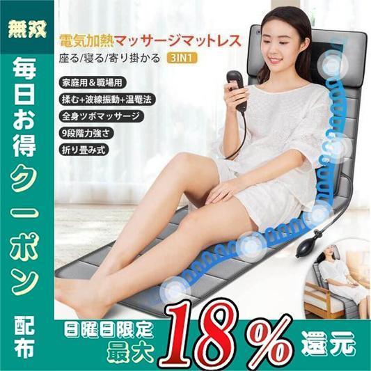 全身マッサージマットレス 折り畳み 加熱 30個のもみ玉 揉み捏ね