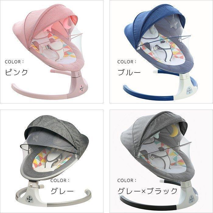 【即購入⭕️】 リモコン付き電動ゆりかご ベビーバウンサー ブルートゥース音楽再生 電動スイング 自動ゆりかご ベビーソファ メッシュ付き 蚊帳 【U1859746724】(9445円)