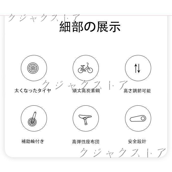 幼児用自転車 ランニングバイク 子供用自転車 12 14 16 18 インチ高さ調節可能 女の子 補助輪付き 誕生日プレゼント 贈り物 人形 適応年齢 適応身長：