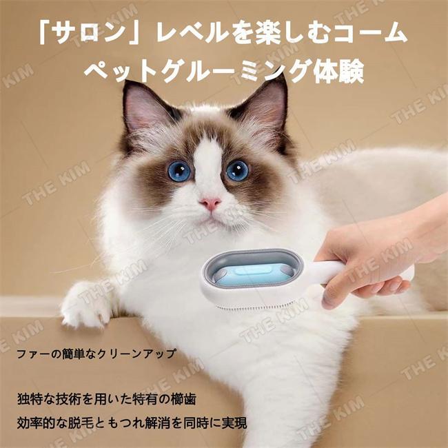 ペットブラシ ワンタッチ 犬 猫 ペットコーム トリミング 水洗い マッサージ