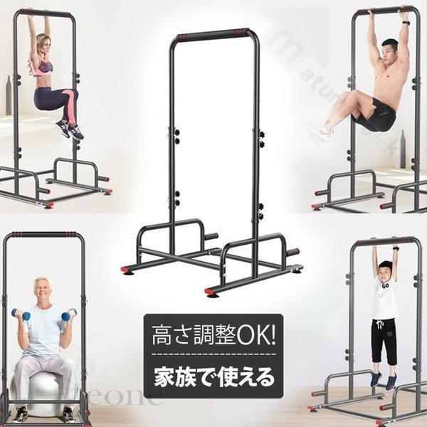 A7人気シール帳 鉄棒 子供 家族で使える 背筋 腹筋 筋トレ 健康器具 マルチジム 懸垂バー 懸垂 マシーン 懸垂マシン チンニング スタンド トレーニング器具 【2525072055】(12824円)