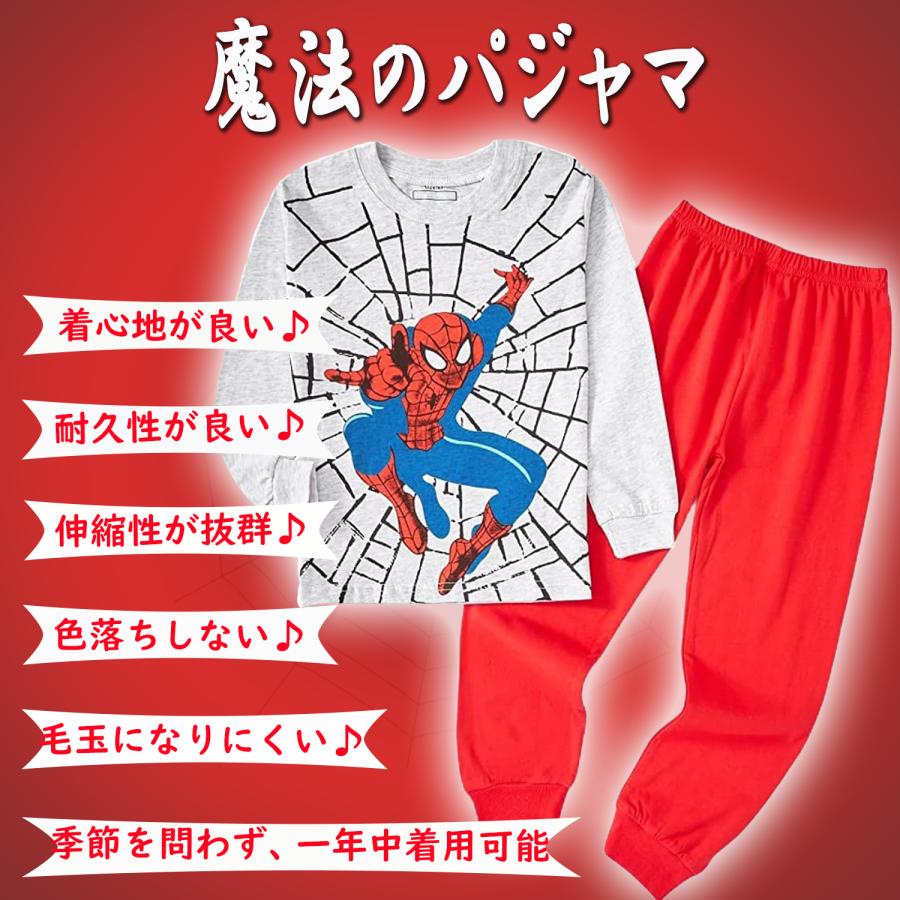 パジャマ 子供 長袖 長ズポン 上下セット キッズ ルームウエア 男の子 