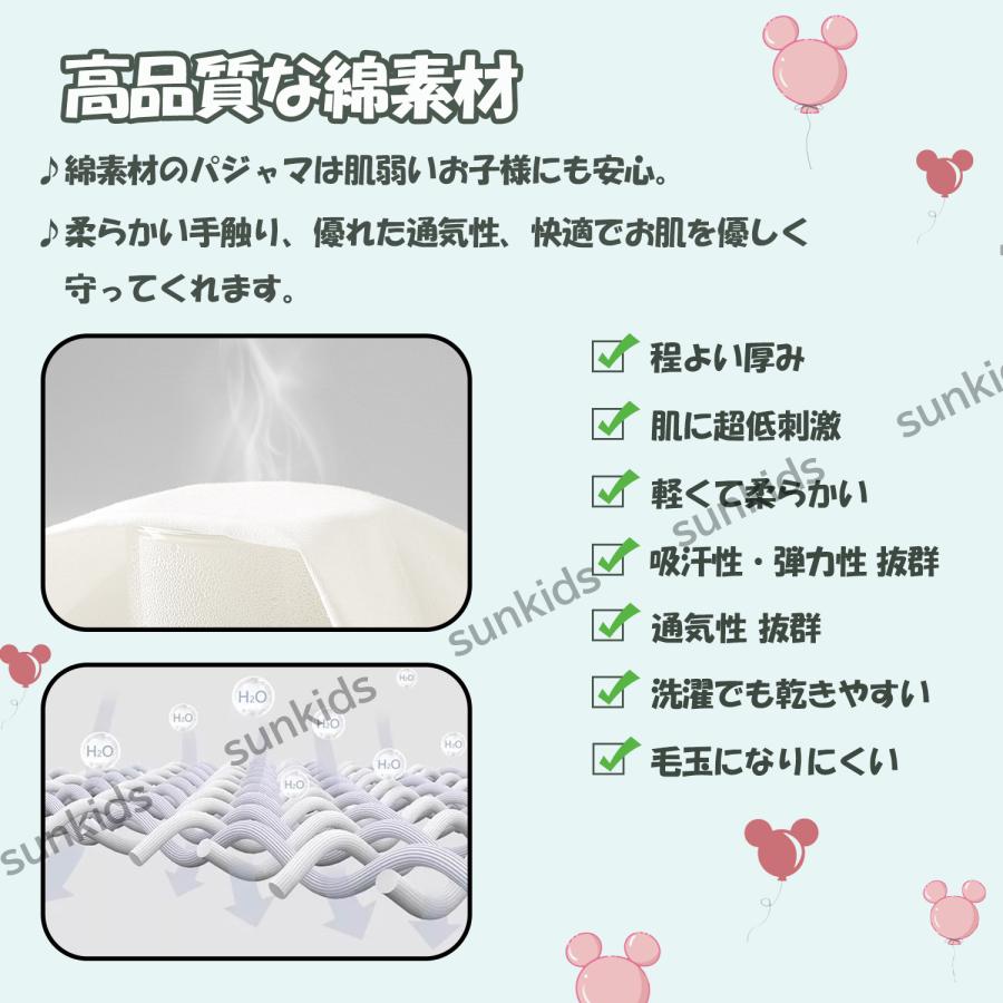 パジャマ 長袖 長ズポン 上下セット キッズ ジュニア 女の子 男の子