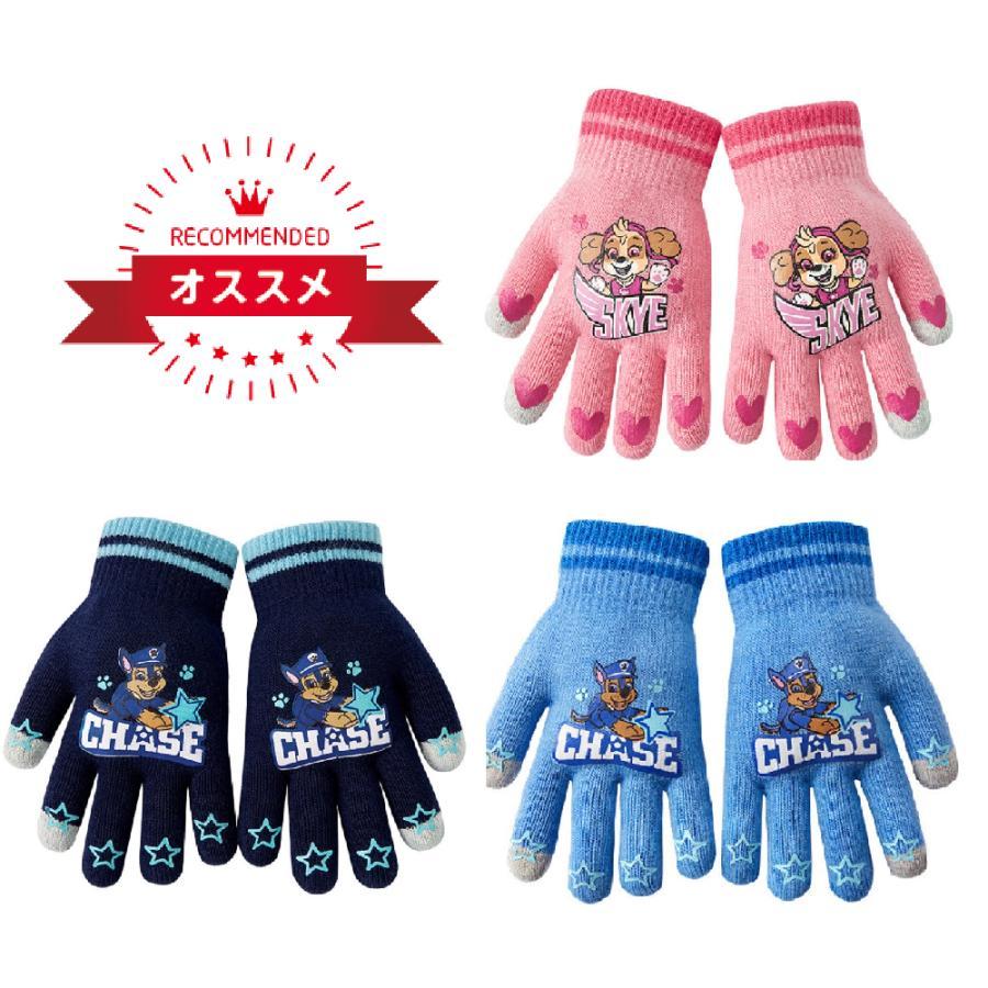 パウ パトロール(Paw Patrol) 手袋 男の子 ボーイズ 女の子 パウ パトロール(Paw Patrol) 手袋 男の子 ボーイズ 女の子