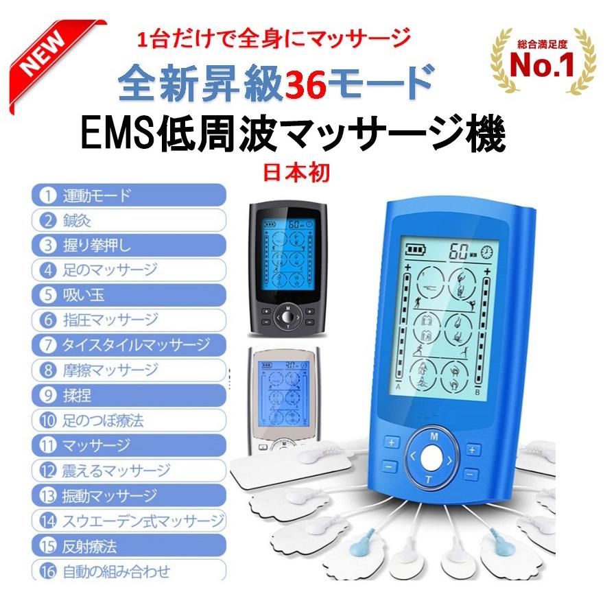 NEW 36モード 新モデル登場! 家庭用 EMS 多機能マッサージ 全身 NEW 36モード 新モデル登場! 家庭用 EMS 多機能マッサージ 全身