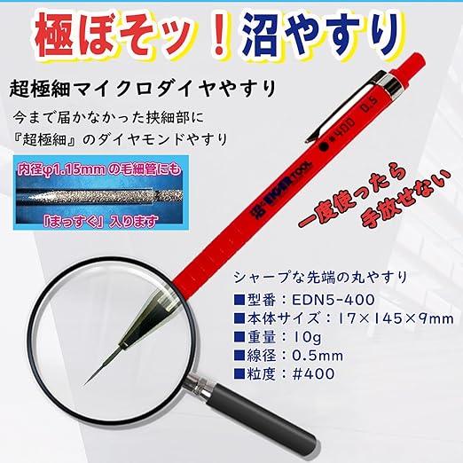 ヤスリ 超硬 極薄 ダイヤモンドヤスリ シャープナー 沼ヤスリ 0.3mm