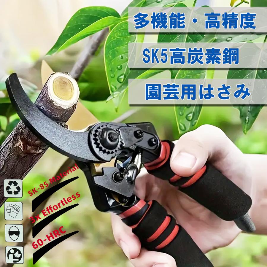 剪定ばさみ 園芸用 SK5鋼刃 はさみ 防錆加工 片手操作 軽量 滑り止め