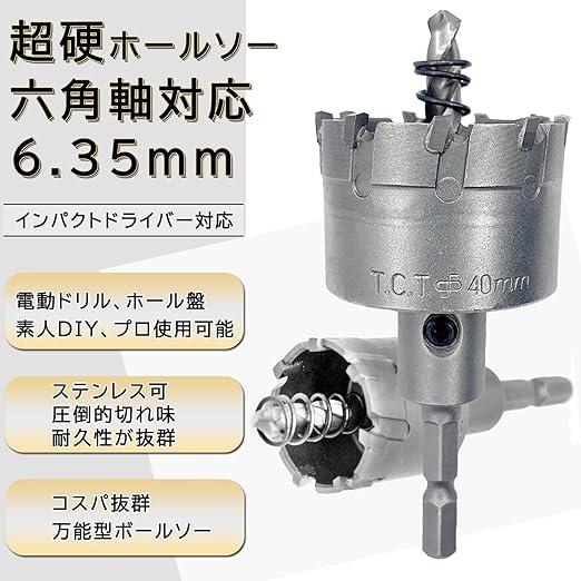 超硬 ステンレス ホールソー 38mm 耐久性 スパイラルドリル 超硬 ステンレス ホールソー 38mm 耐久性 スパイラルドリル