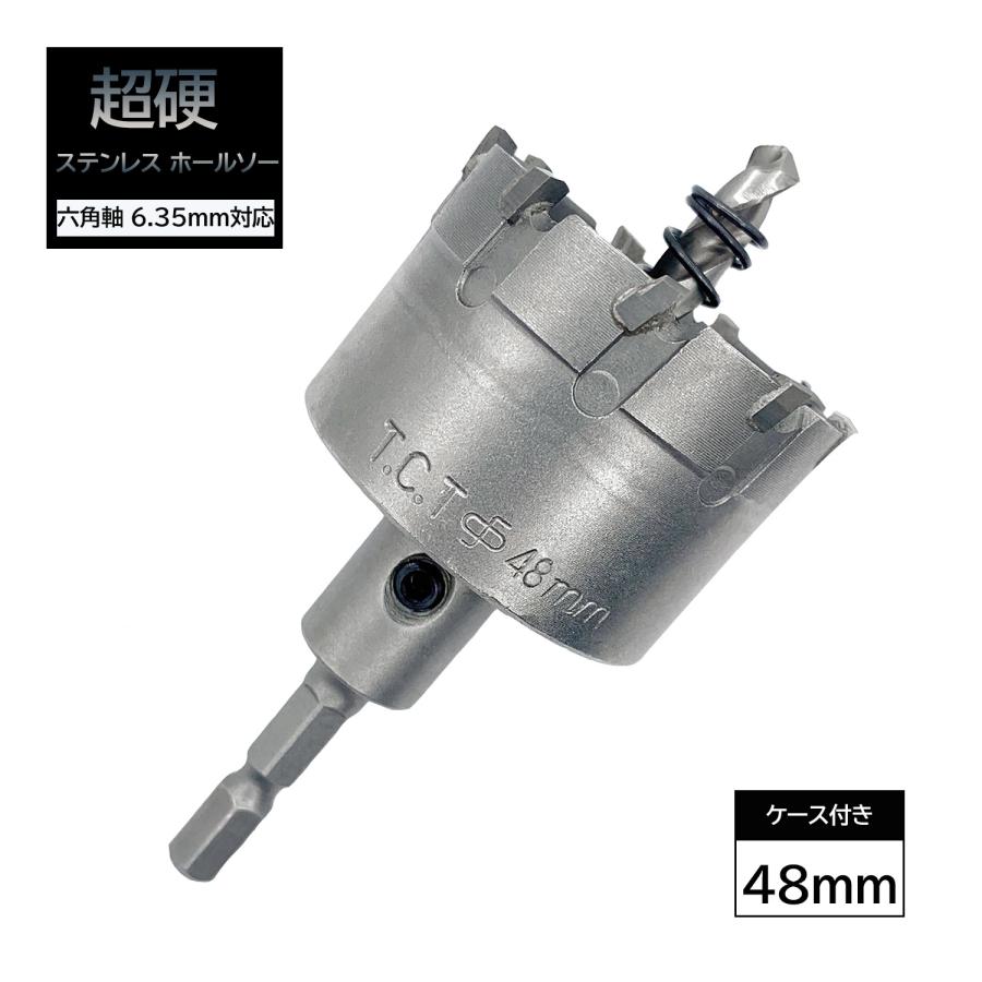 超硬 ステンレス ホールソー 48mm 耐久性 スパイラルドリル 超硬 ステンレス ホールソー 48mm 耐久性 スパイラルドリル