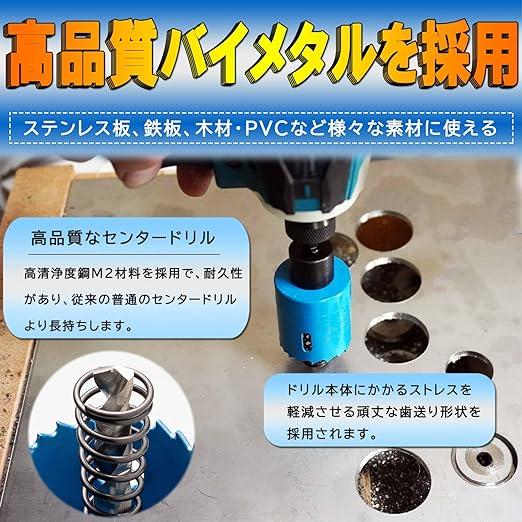 ホールソーセット バイメタルホールソー 穴あけ ドリルビット ホールソーセット バイメタルホールソー 穴あけ ドリルビット