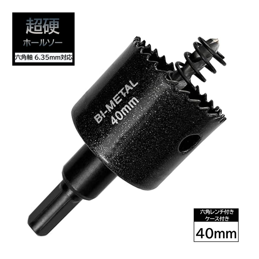 バイメタルホールソー 六角軸 40mm インパクト 穴あけ 切削 工具 バイメタルホールソー 六角軸 40mm インパクト 穴あけ 切削 工具