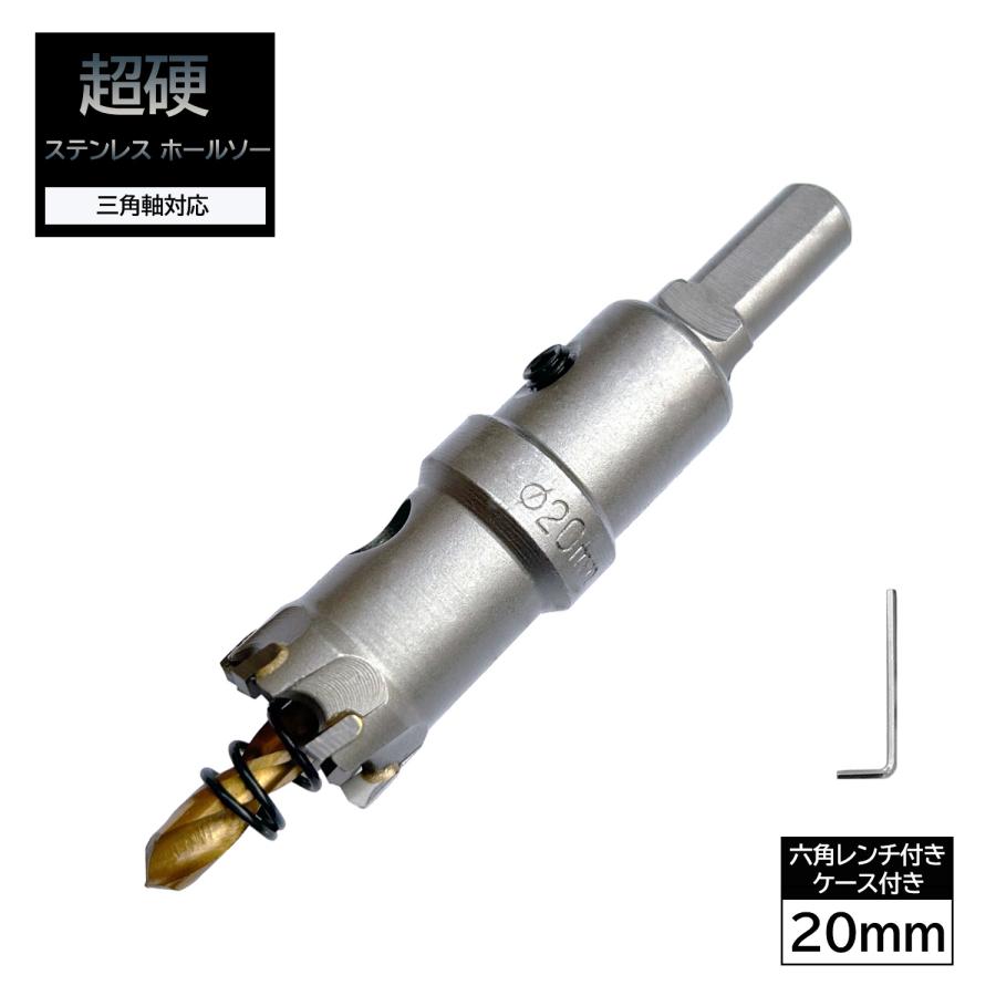 ホールソー 20mm 超硬 ステンレス 穴あけ 耐久性 スパイラル ホールソー 20mm 超硬 ステンレス 穴あけ 耐久性 スパイラル