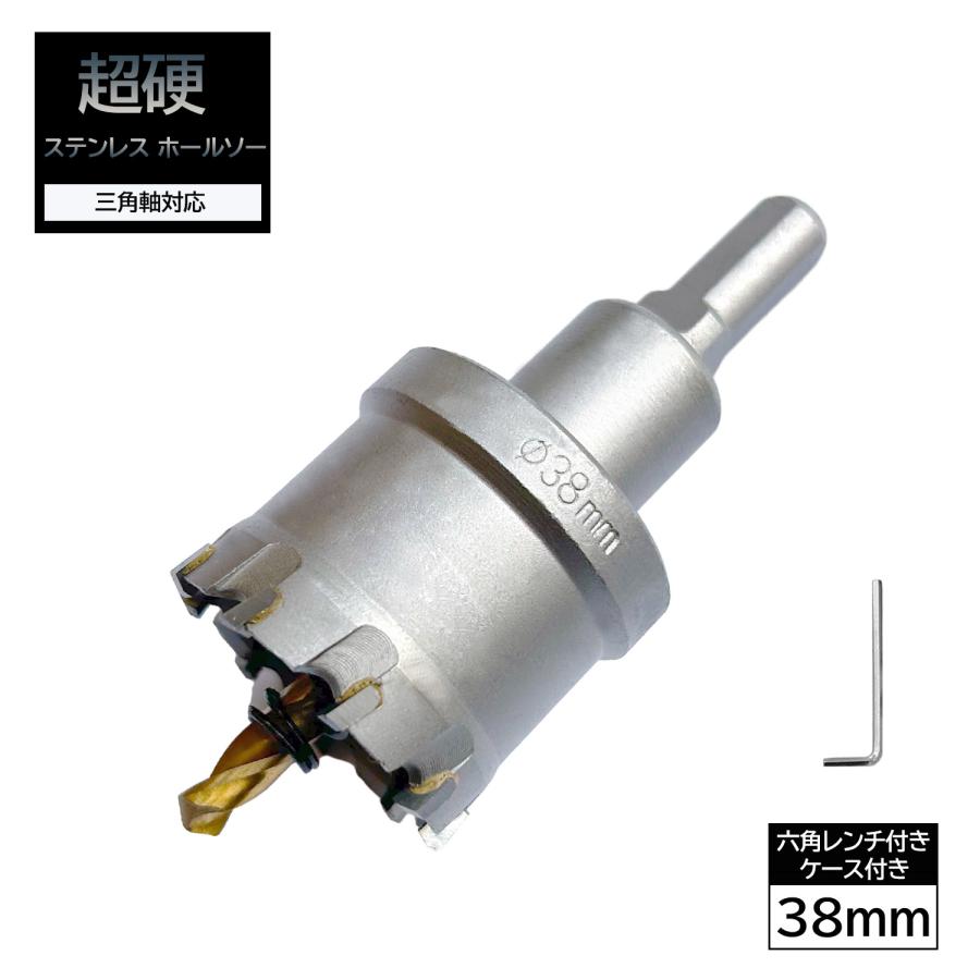 ホールソー 38mm 超硬 ステンレス 穴あけ 耐久性 スパイラルドリル