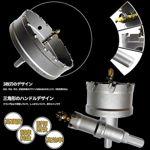 ホールソー 88mm 超硬 ステンレス 穴あけ 耐久性 スパイラル