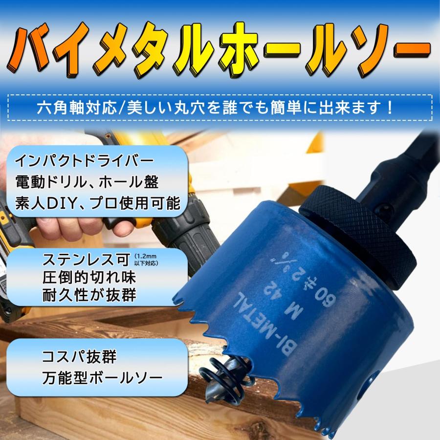 ホールソー 250mm 六角軸 バイメタルホールソー 穴あけ ドリル