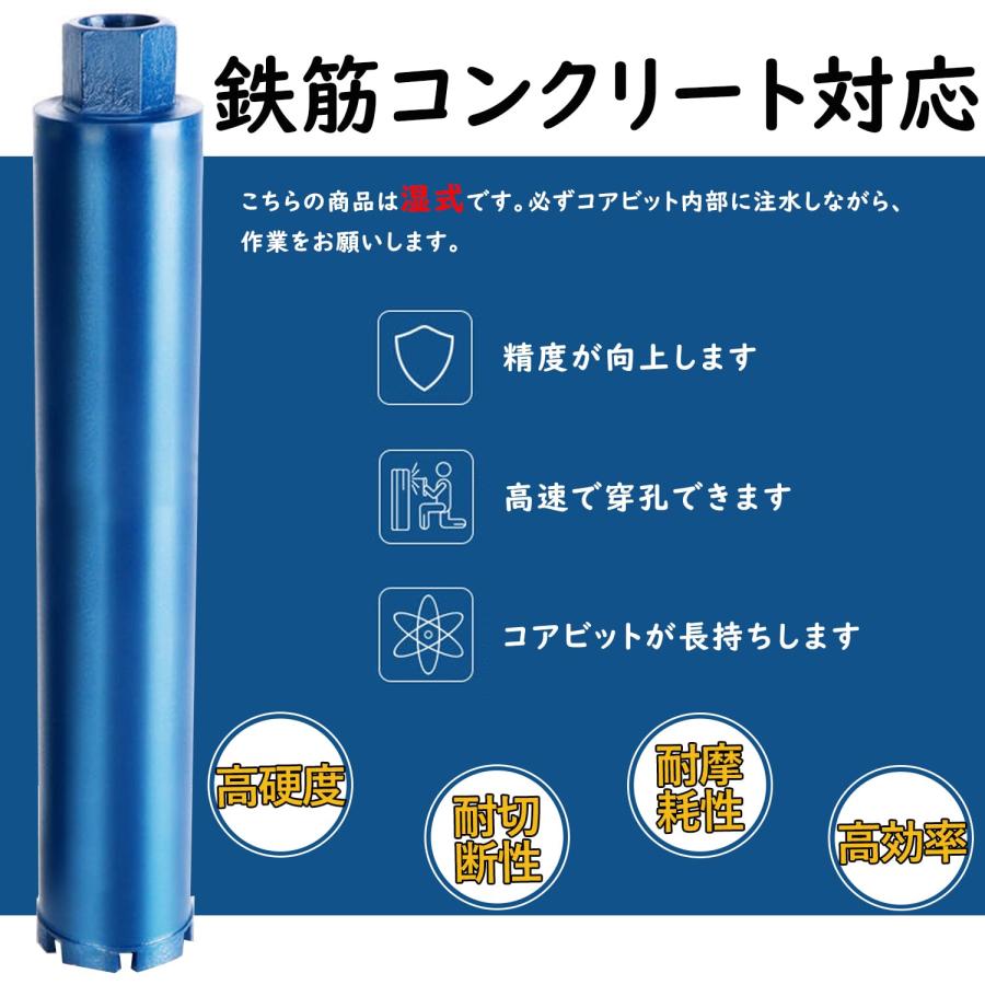 ダイヤモンドコアビット 湿式 M27 鉄筋コンクリート対応 穴あけ