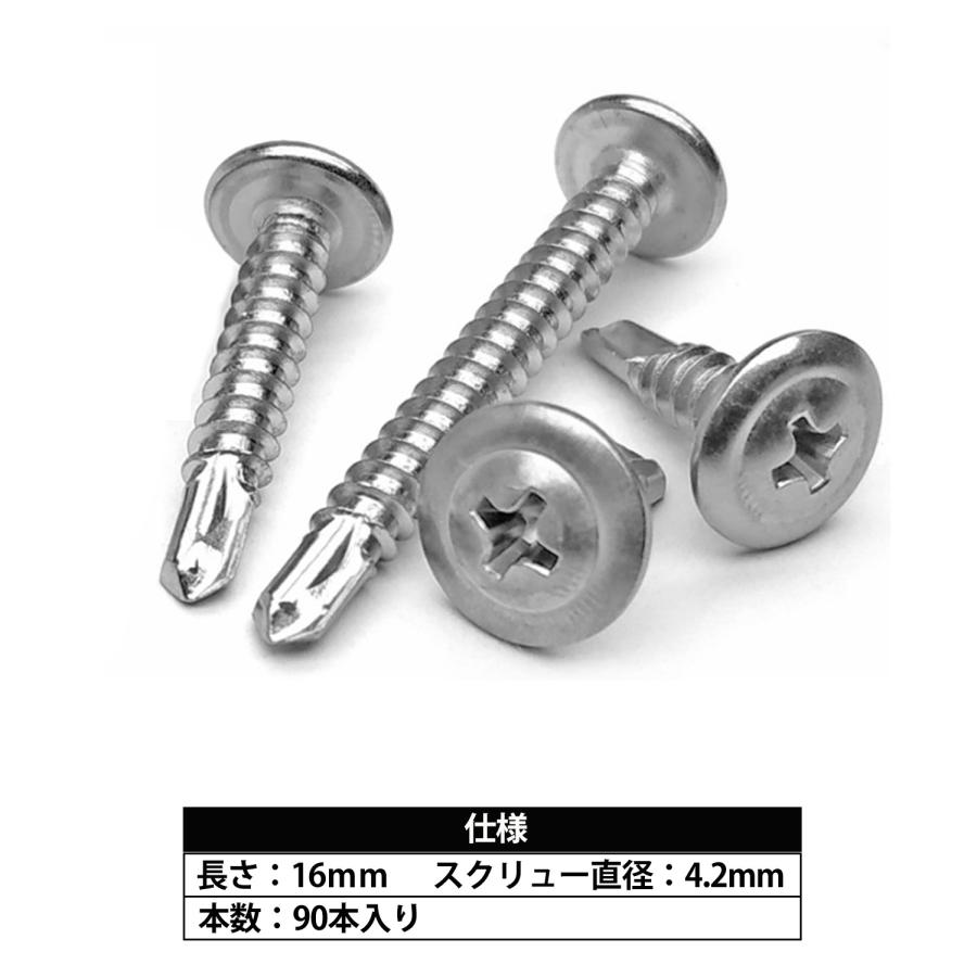 ドリルねじ 皿付 ステンレス 板金用 ドリルビスM4.2 13mm 16mm 19mm