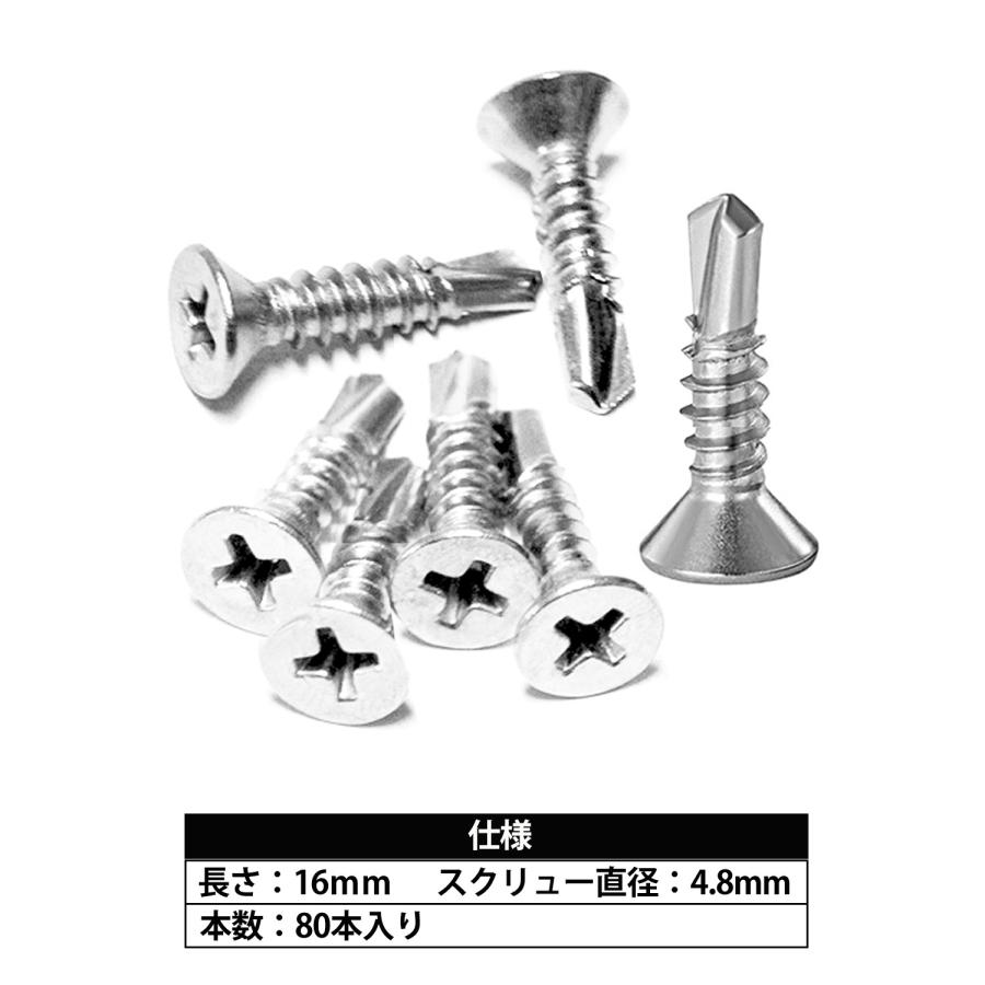 皿ドリルネジ 6点セット 330本入り 皿頭 ステンレス製 板金用