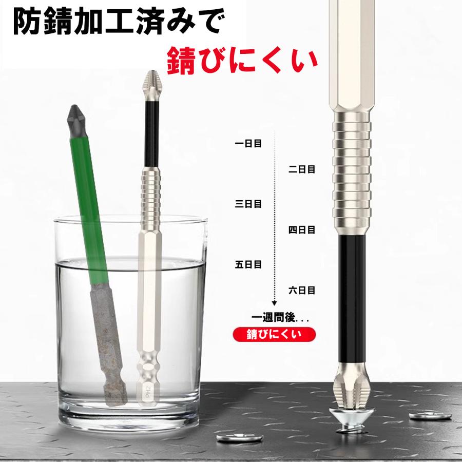 高硬度 ドライバ一ピット セット 10本入り 90mm 十字ビットセット 強力