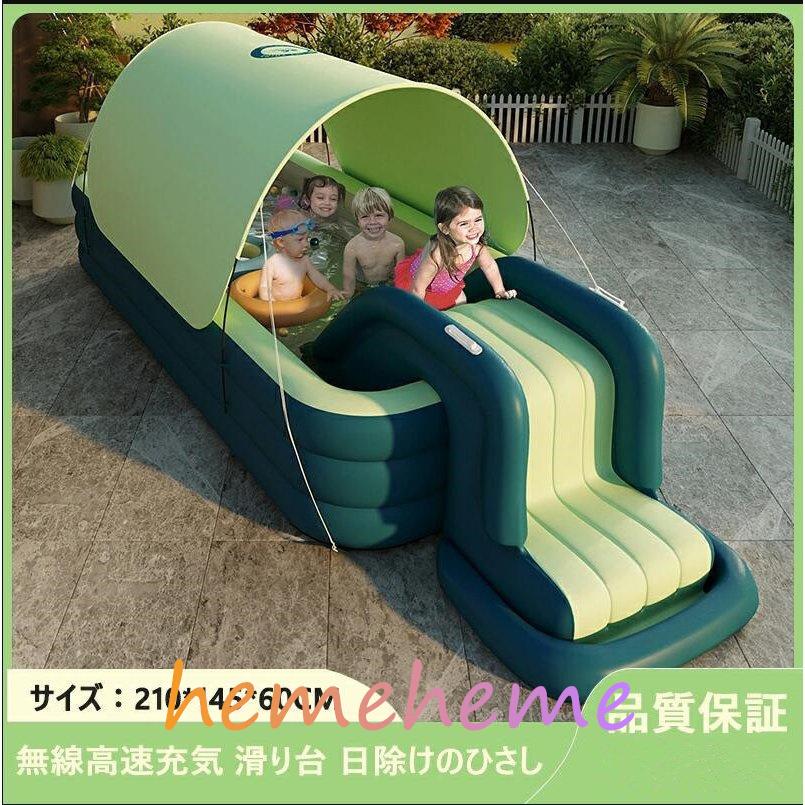 家庭用プール 自動充気 水遊び 大型プール エアプール 3つ気室