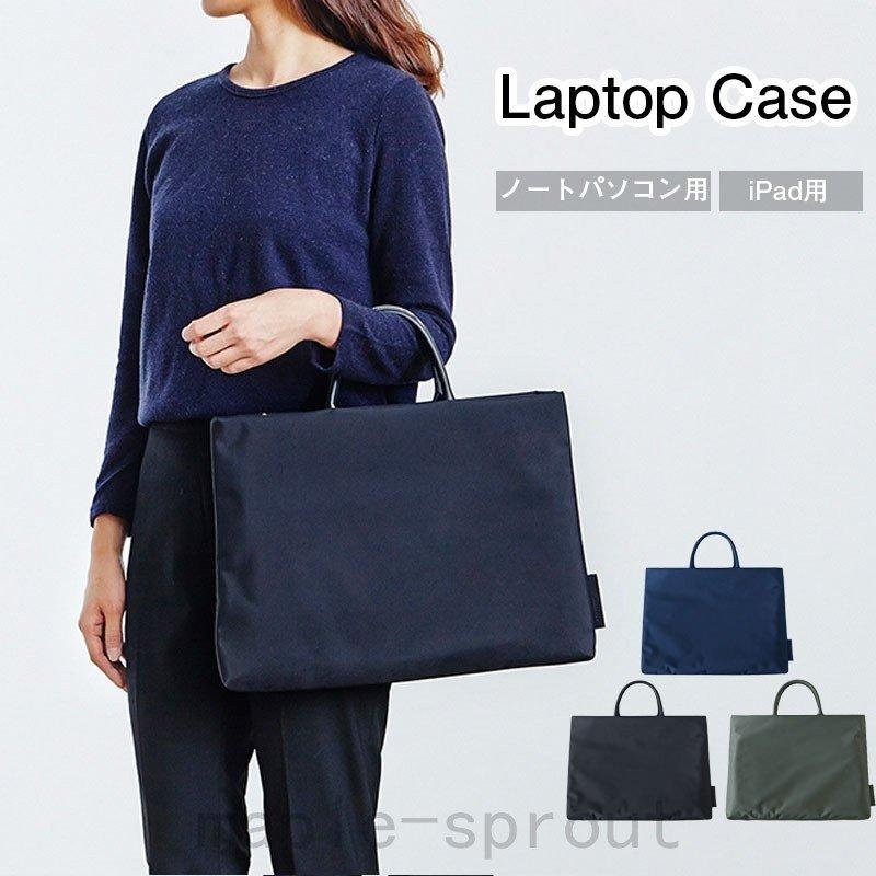 ノート パソコン ケース おしゃれ バッグ ケース メンズ レディース 13 3 14 15 6インチ Pc収納 撥水 無地 手提げ 軽量 q 株式会社heme Heme 通販 Yahoo ショッピング