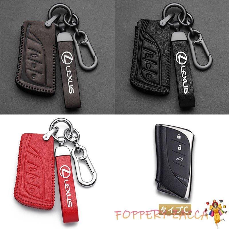 セール レクサス車用 スマートキーケース LEXUS 革製 レザー 革 保護カバー キーカバー アクセサリー キーホルダー おすすめ人気 革製 高級仕上 傷防止 高品質 :bbq51003712746bb:株式会社Heme-heme - 通販 - Yahoo!ショッピング セール レクサス車用 スマートキーケース LEXUS 革製 レザー 革 保護カバー キーカバー アクセサリー キーホルダー おすすめ人気 革製 高級仕上 傷防止 高品質 :bbq51003712746bb:株式会社Heme-heme - 通販 - Yahoo!ショッピング