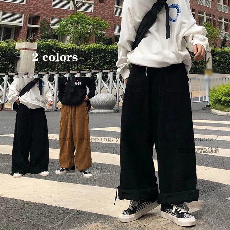 ワイドパンツ メンズ コーデュロイパンツ ワイドルック 秋冬 チノパン イージーパンツ ストレート 韓国ファッション オシャレカジュアルボトムス リブパンツ 即日出荷