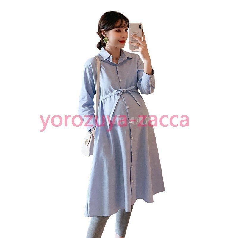 お取り寄せ マタニティウエア 授乳服 マタニティ 服 2way シャツワンピース お宮参り 長袖 妊 授乳服 マタニティ 服 2way シャツ ワンピース お宮参り 長袖 妊婦服 フォーマル お仕事 通勤 ワンピース 授乳しやすい お食い初め 初節句 ママ 秋 冬 春 夏 Www